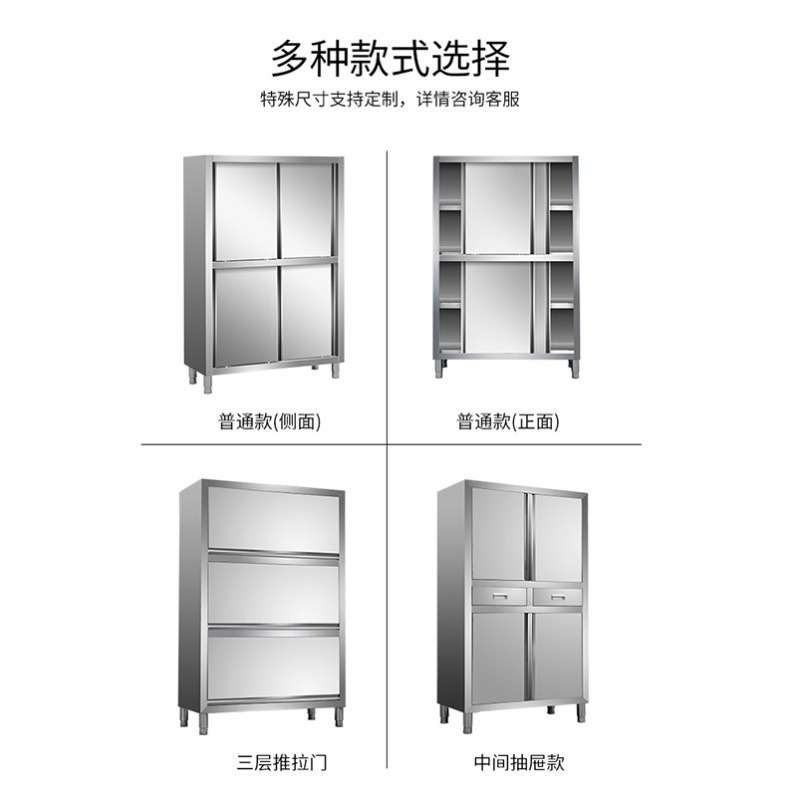 不锈钢商用四门碗柜推拉门储物柜餐厅餐边柜厨房收纳储物柜碟柜