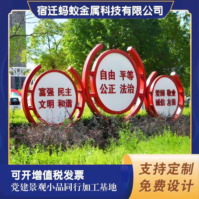 城市文明景观标牌景观小品价值观标牌公园公益广告牌花草牌标识牌