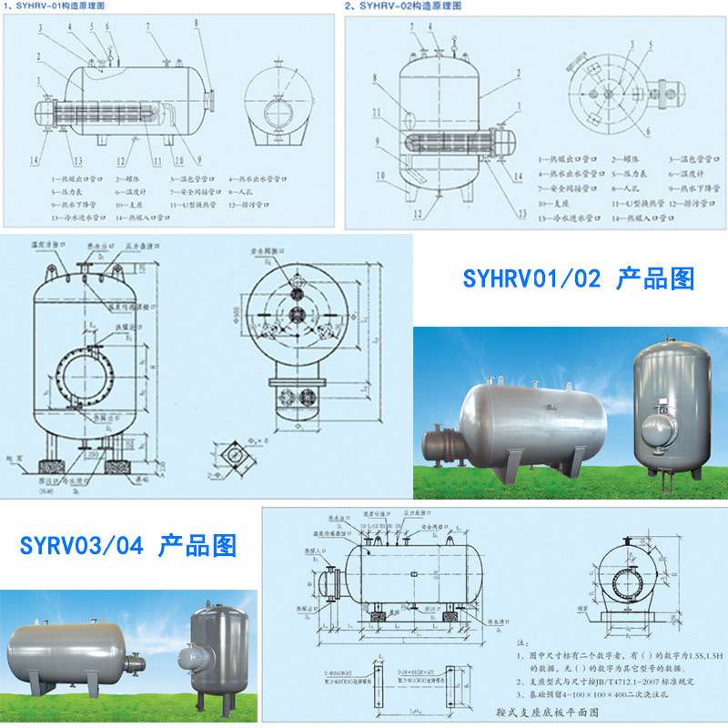厂家供应容积式换热器浮动盘管汽水换热器生活热水容积式热交换器
