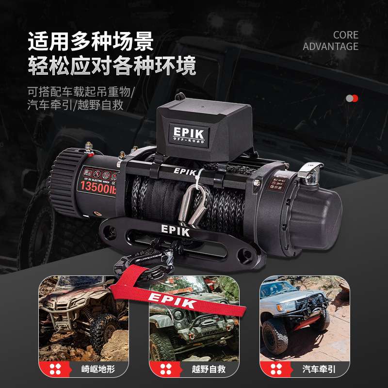跨境爆款13500磅车载电动绞盘12v车用脱困自救越野车卡车牵引绞盘