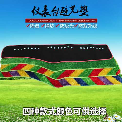 陕汽德龙新M3000F3000X3000L3000仪表工作台防晒垫避光垫草坪地毯