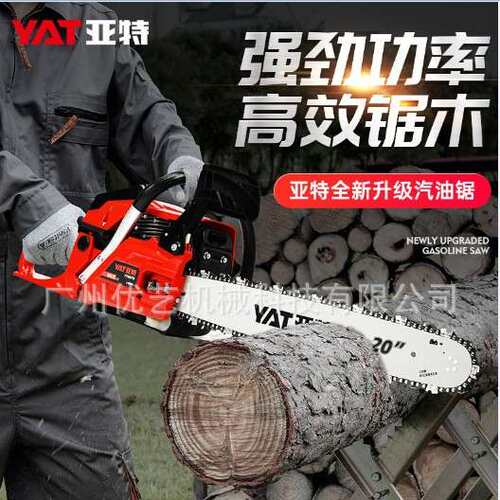 亚特大功率油锯 YT9679 手持家用小型砍树链条锯专业伐木汽油锯