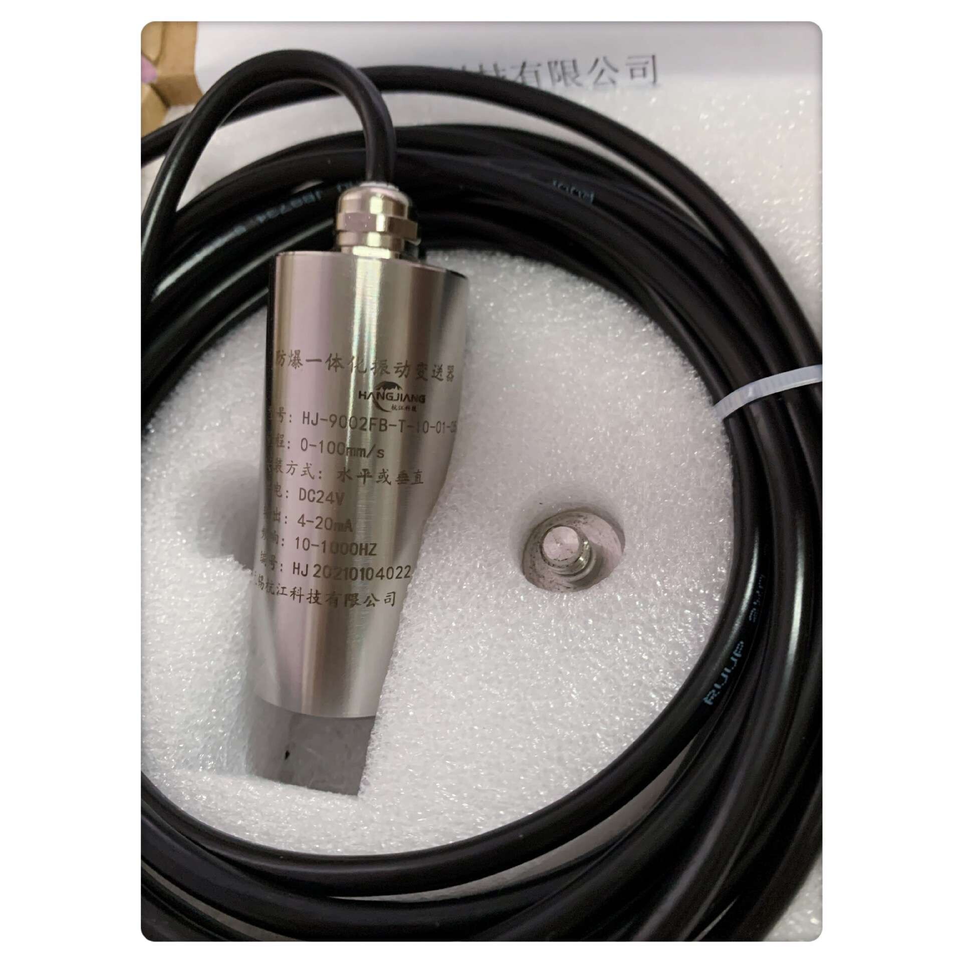 防爆一体化振动变送器HJ-9002FB振动探头4-20mA 电机风机煤矿