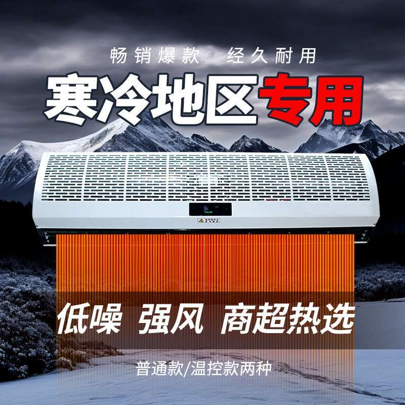 金晨商用热风幕贯流式电热暖风机商场门市风帘机电加热大功率风幕