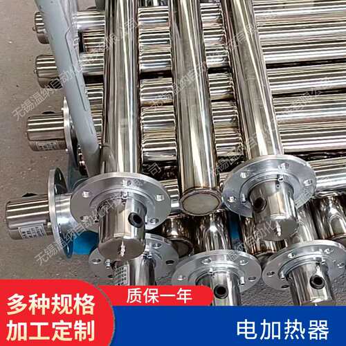 SRY6-2护套式电加热器HRY2-220V/6KW HRY2-220V/8KW不锈钢加热器