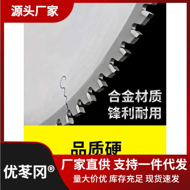 切铝合金锯片255/305/355/405/455铝型材专用圆锯片120齿其它直销