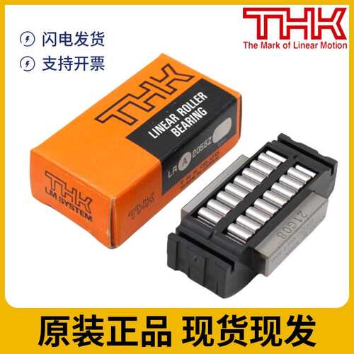 LR50130 THK平面滚子轴承滚柱滚动块滑块
