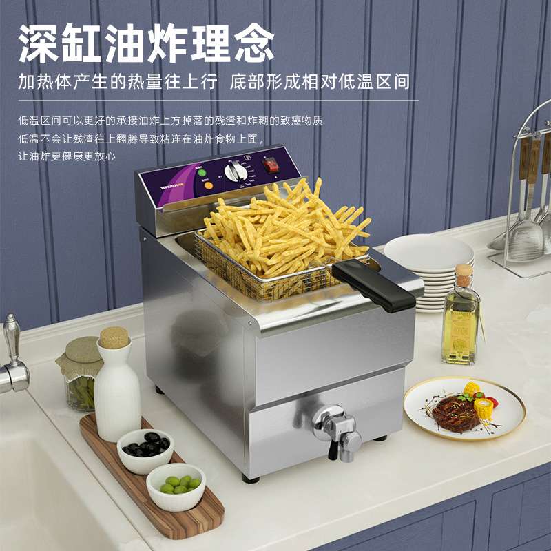 拓奇商用电炸炉炸臭豆腐炸串单缸电炸锅炸薯条炸鸡小吃油炸机器