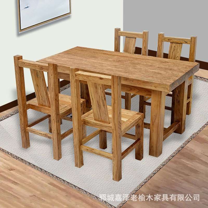餐桌榆木大板桌椅组合实木饭桌老榆木餐桌椅组合原木色新中式桌子