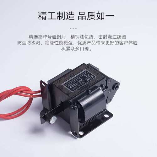 SA-2602牵引电磁铁SA-2601推拉电磁铁/线圈密封防水CHE交流电磁铁