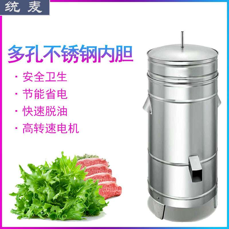 蔬菜水果去甩水甩干沥水甩干机全自动滚筒式纸箱商用脱水机