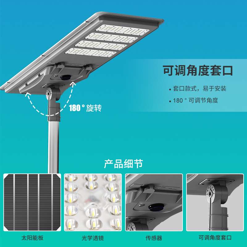 跨境高杆太阳能一体化路灯 可调节6米智能感应户外太阳能照明路灯