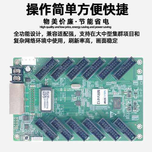 诺瓦MRV412-N接收卡全彩大屏幕电子屏LED显示屏视频控制卡