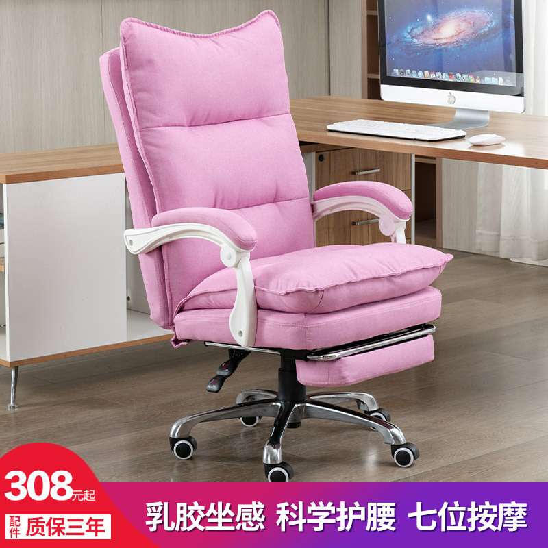 布艺电脑椅书房老板椅可躺办公椅舒适家用电竞午休按摩椅升降转椅