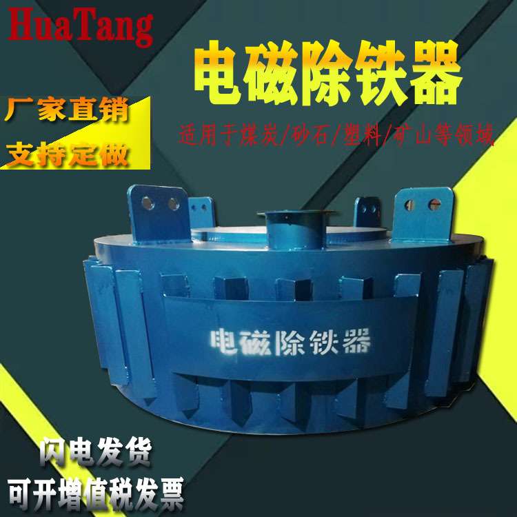 水泥玻璃化工建材自冷悬挂式强磁除铁器RCDB系列干式电磁除铁器