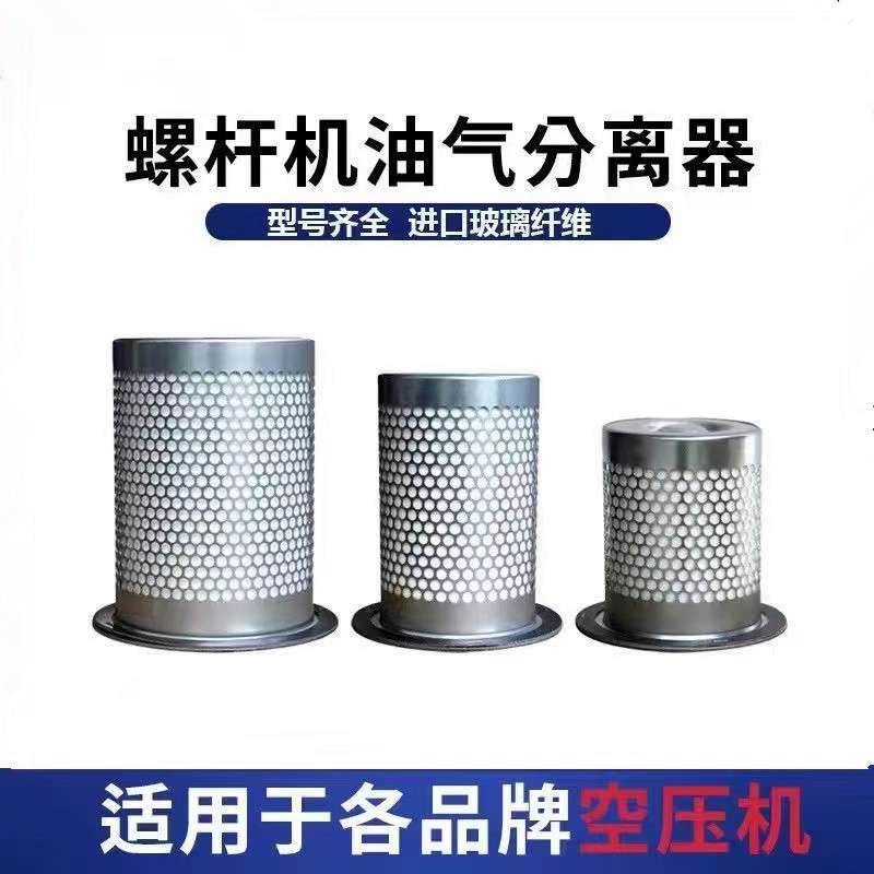 厂家供应台盛空压机油保养三滤配件滤芯 螺杆压缩机油气分离器