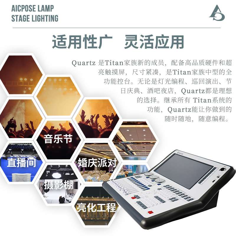 Quartz控台石英小老虎触摸单屏DMX512灯光控制器调光台专业控制器