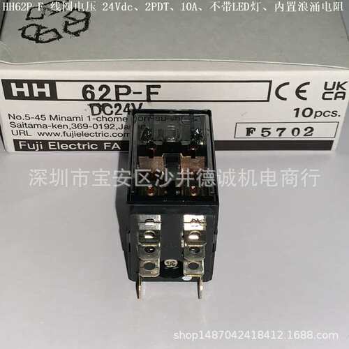 HH62P-F 接口继电器 线圈电压24Vdc、10A、2CO、不带灯、内置浪涌