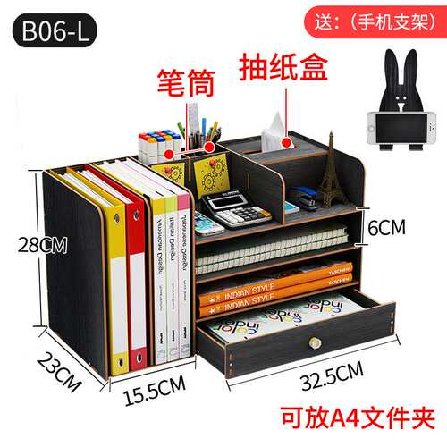 办公用品桌面收纳盒抽屉式书立书架抽纸盒文件资料文具置物架木质