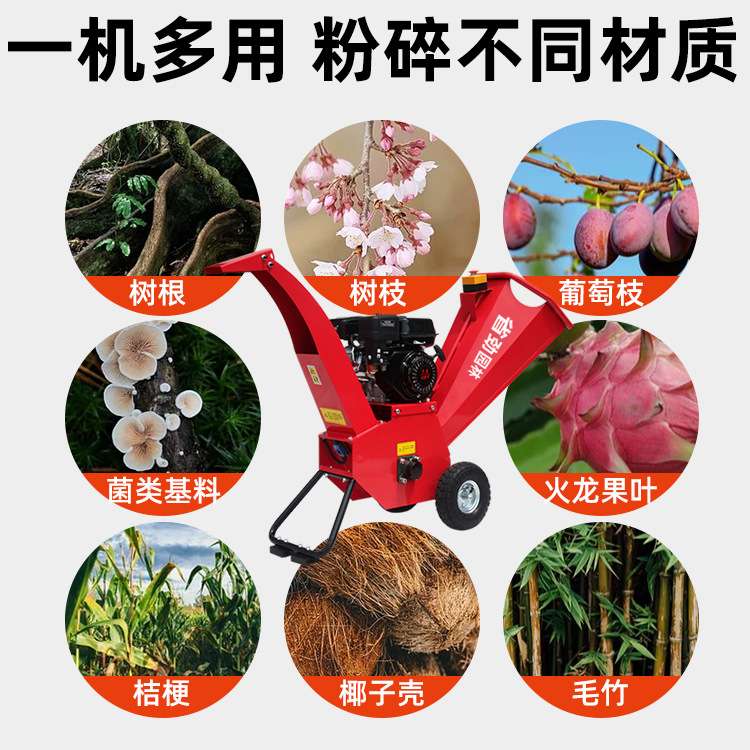 汽油柴油电力木材树枝树叶苗木碎枝机秸杆果园破碎机电动粉碎