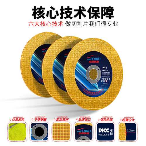 凯儒切割片100型角磨机切片不锈钢砂轮片100mm锋利锯片整箱