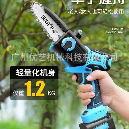 舒畅锂电充电无线伸缩锯修剪树枝锯子5寸高空锯树神器电动高枝锯