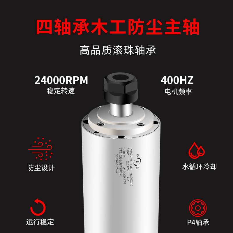 尚客雕刻机主轴1.5/2.2/3.2/3.7/5.5/7.5kw木工石材水冷主轴电机
