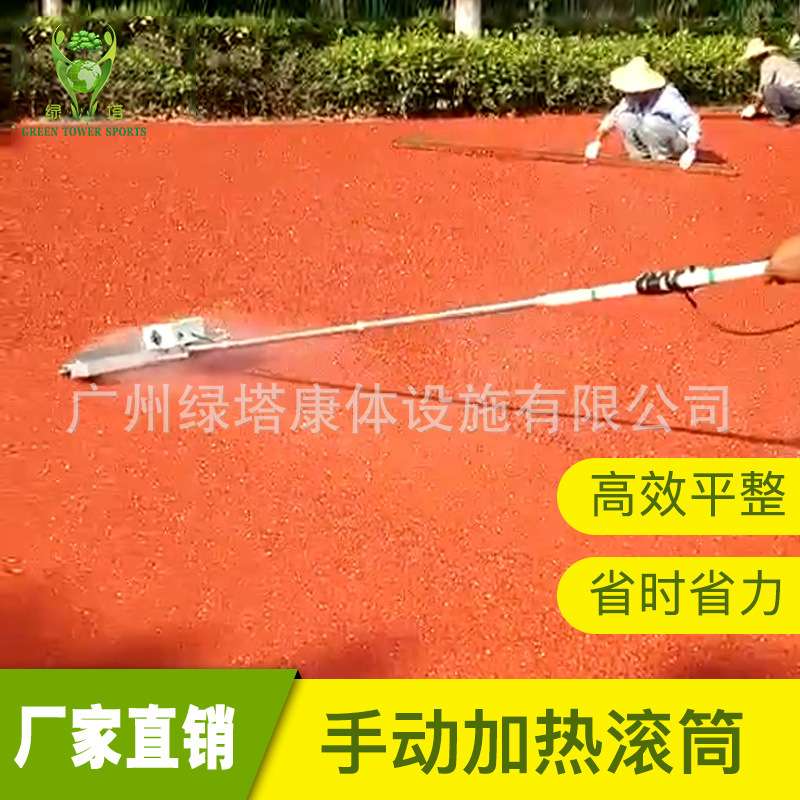 手拉式电加热滚筒摊铺机塑胶跑道颗粒滚筒式摊铺机EPDM颗粒摊铺机