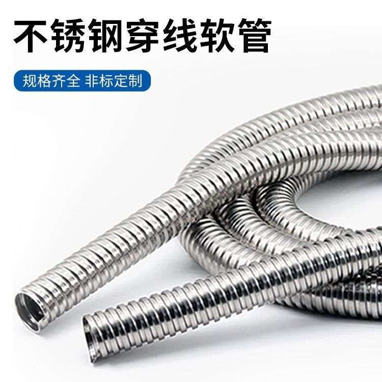 304不锈钢穿线管整卷金属软管波纹管电线套管软管电线保护管软管