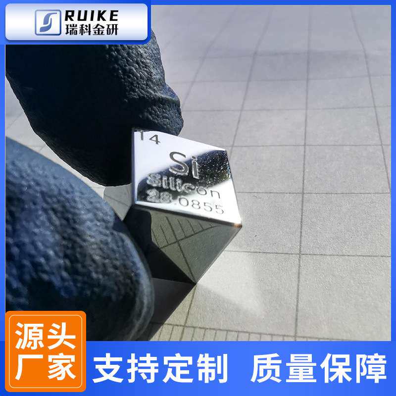 硅立方单质硅方块非金属单晶硅块高纯硅立方体Si≥6N元素收藏工业