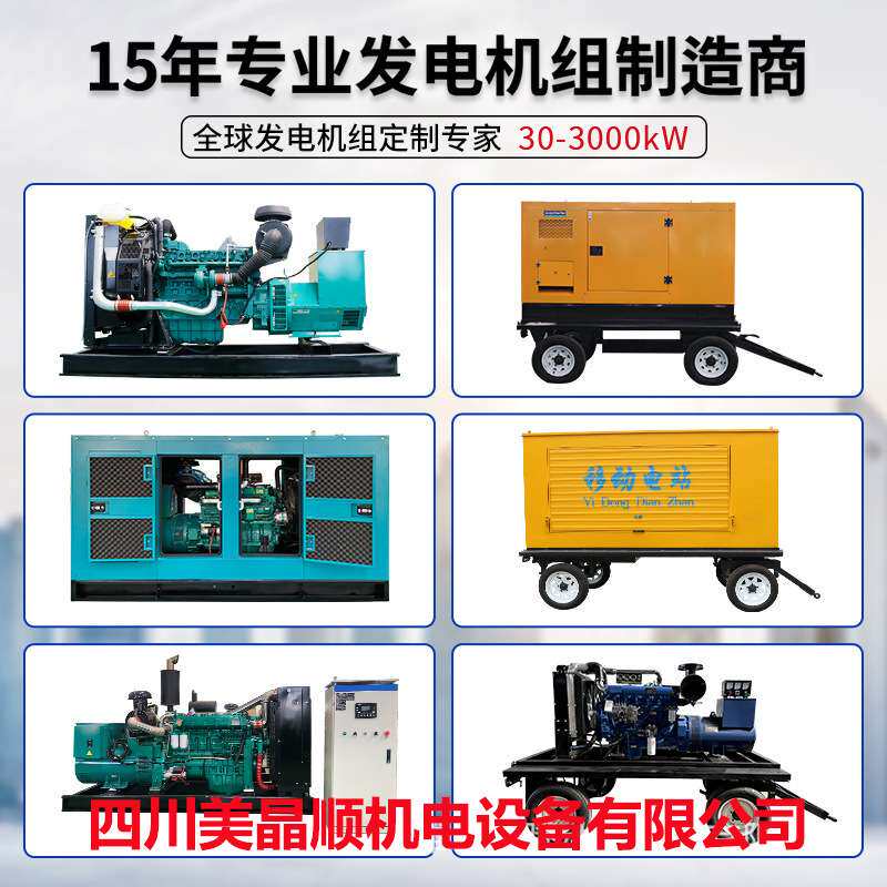 75/100/120千瓦柴油发电机玉柴应急三相工地发电设备应急备用