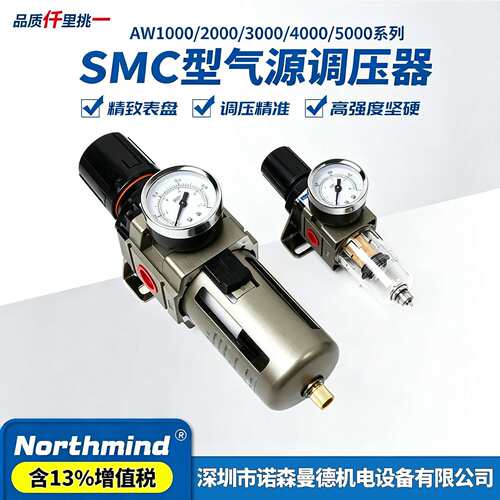 SMC型AW2000-02/AW3000-03/AW4000-04/AW5000-10 气动调压过滤器