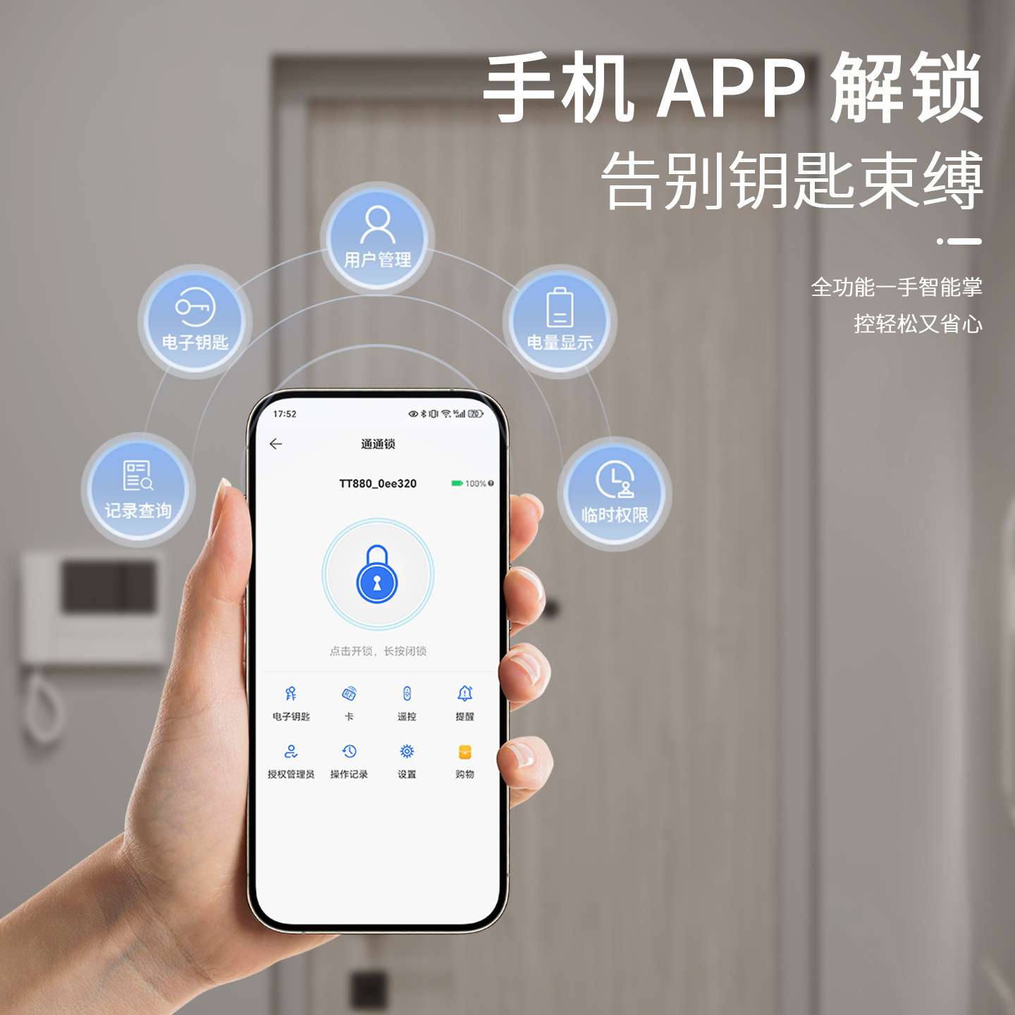 移门推拉门智能锁口袋门木门固定锁手机app遥控电子锁刷卡感应锁