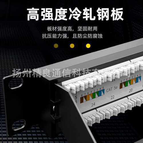 cat5e超五类24口网络配线架48口cat6六类网线配线机架式打线屏蔽