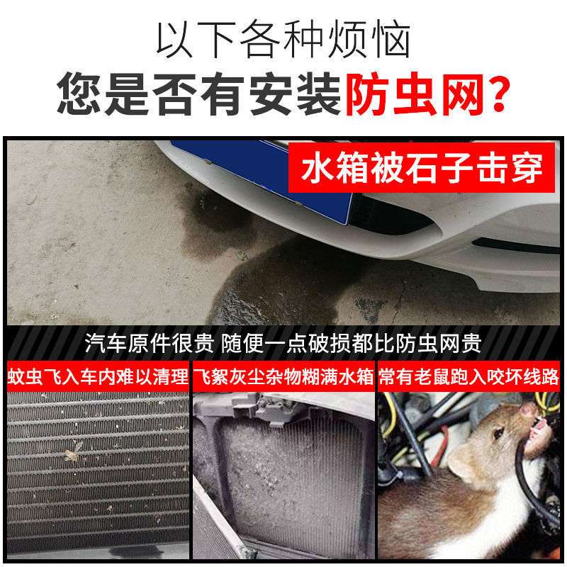 适用五菱宏光水箱防护网宏光mini宏光S防虫网五菱宏光V防柳絮网罩