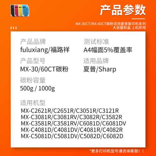 适用夏普MX60CT墨粉C2651R C3582 C4082R碳粉3051 3581 3081 6081