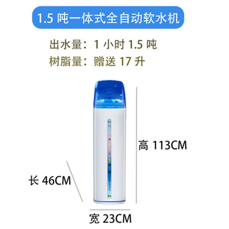 一体式全屋中央软水设备家用全自动软水机除水垢软水设备1吨2吨