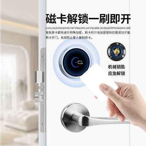 不锈钢分体刷卡锁酒店智能IC卡感应电子锁木门公寓宾馆出租房