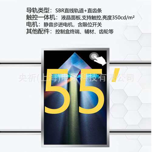 智能互动滑轨屏直线弧形自动液晶触摸一体机展览厅电子滑轨屏电视