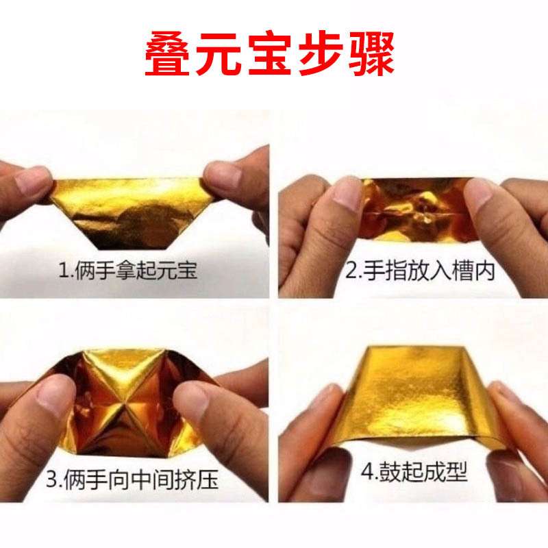 金纸银纸元宝祭祀殡葬用品金元宝半成品成箱厂家 烧纸清明祭祀