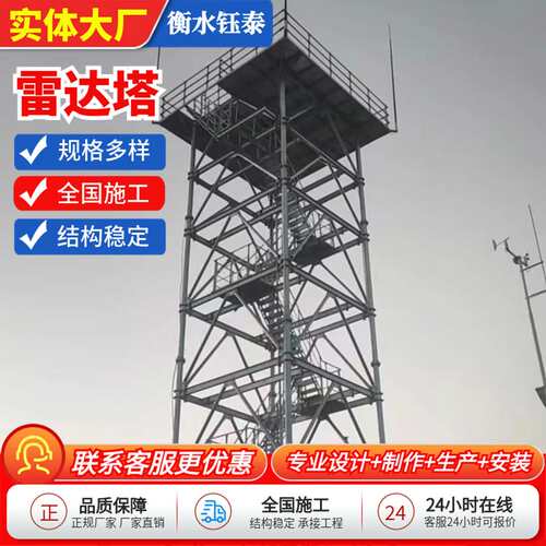 雷达塔四角拉线塔钢结构森林气候监测塔热镀锌雷达塔信号检测铁塔