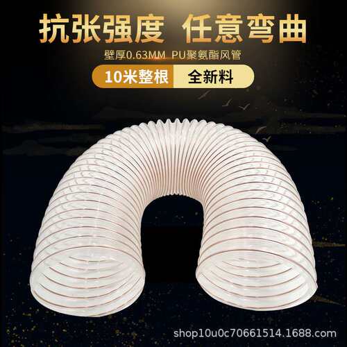 10米pu聚氨酯风管钢丝吸尘管软管工业吸尘器木屑雕刻机伸缩管透明