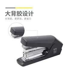 晨&光省力型ABS92897办公商务大背胶12号订书机50页双杆结构设计
