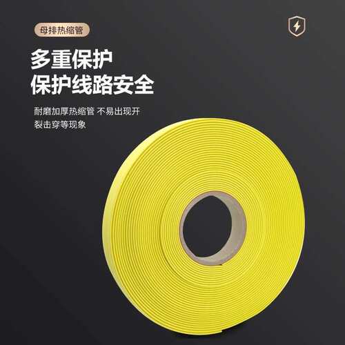 10KV母排热缩管20-150mm高压加厚铜排绝缘套管热塑防水收缩保护管