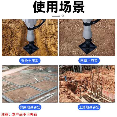 轻型打夯板夯土锤铲子凿平破碎振动盘平地加宽65大电镐95A电镐