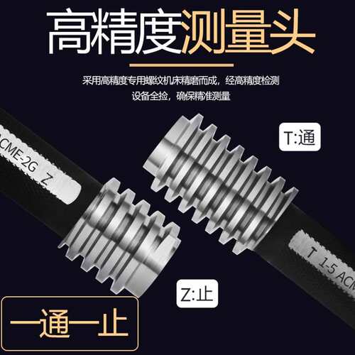 美制梯形螺纹塞规通止规STUB ACME1/4-16 5/16 3/8-12 1/2 3/4-10