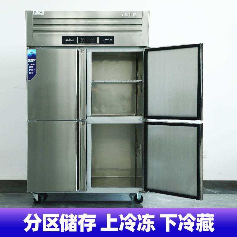 商用冰箱四门六门双温冰箱全钢全铜速冷开门冰柜立式冷藏冷冻冷柜