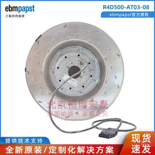 R4D500-AT03-08 400V 3.0A 柜顶风机 机箱风扇德国ebmpapst原装