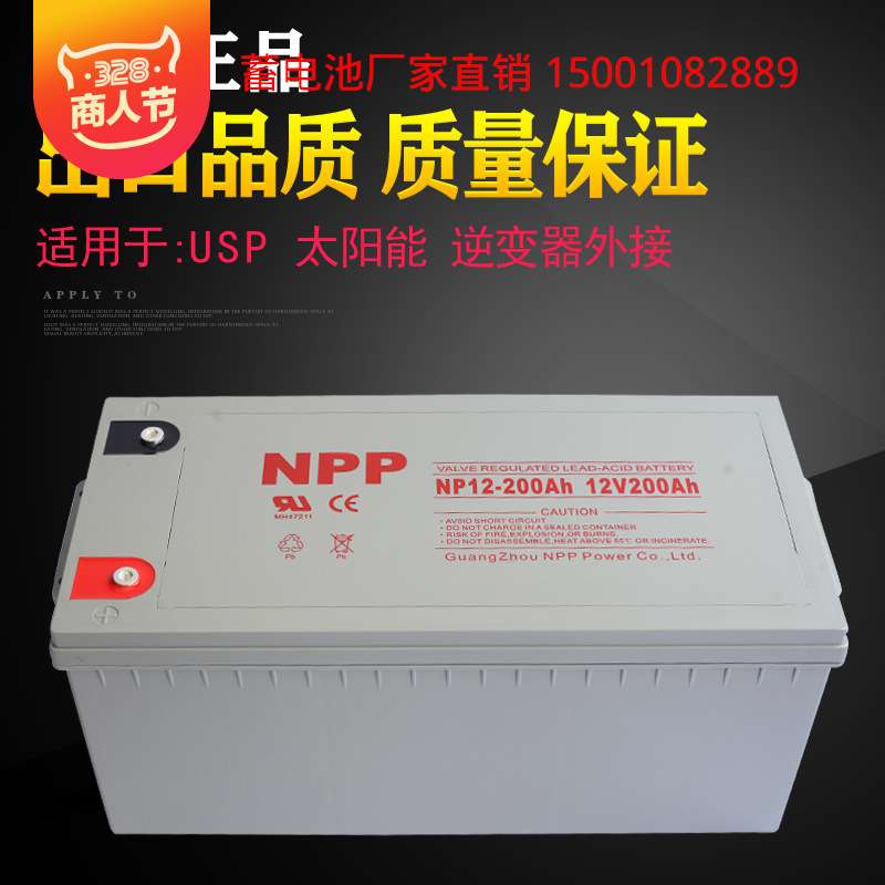 NPP耐普蓄电池NPG12-200(12V200AH)胶体蓄电池太阳能