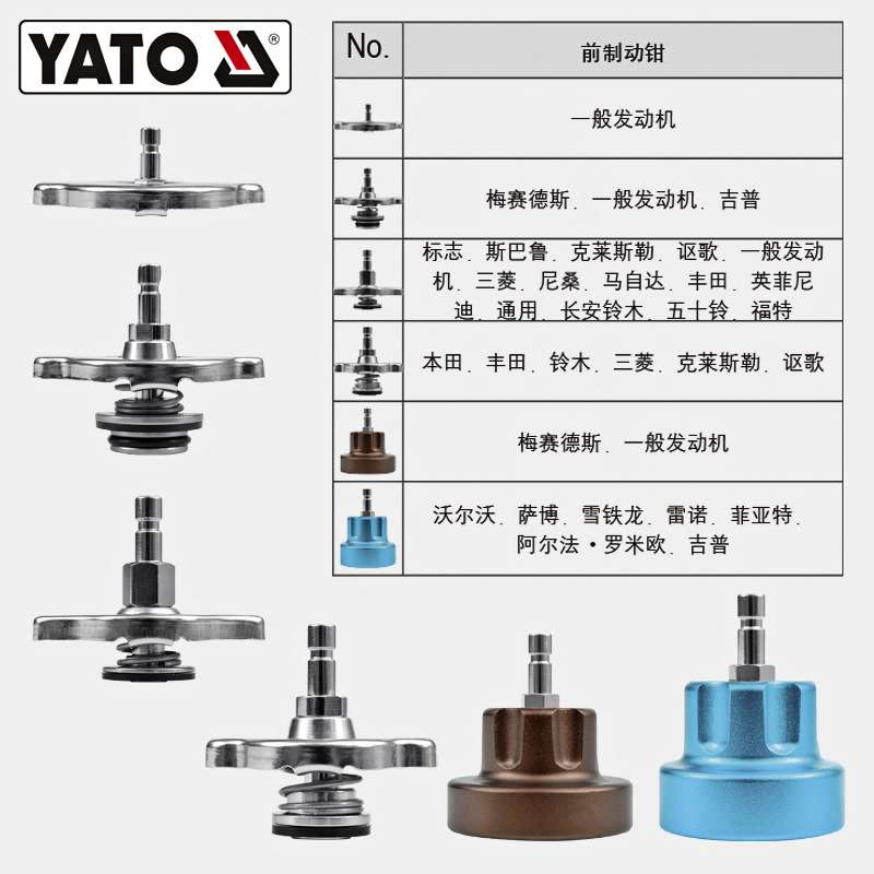 易尔拓YATO汽车水箱测漏仪水箱油箱是否液漏测试工具